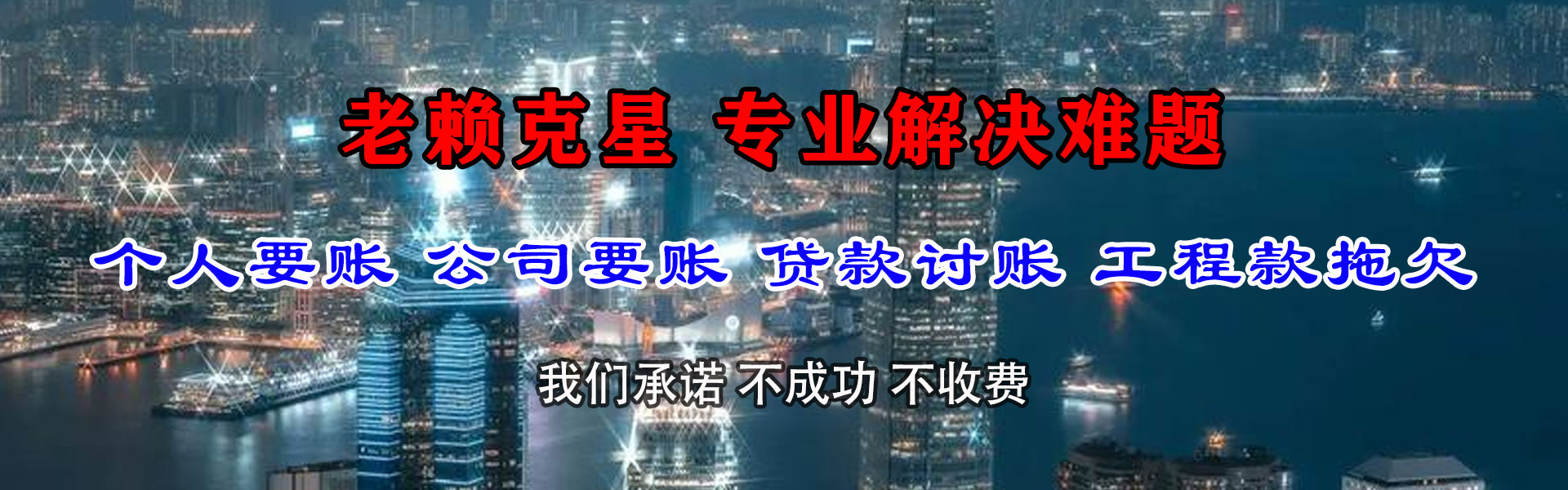 深圳讨债公司
